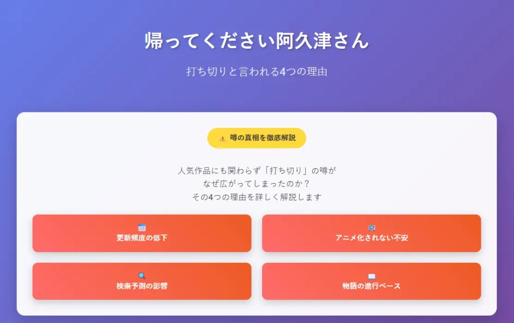 図解1:タイトルと概要
全体のテーマと4つの理由を紹介
紫のグラデーション背景で統一感のあるデザイン