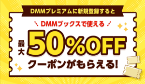 DMM