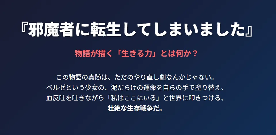 幼い悪女はすべてを見通す
1枚目:タイトル・コンセプト
物語の核心的なメッセージを印象的に表現
深い青のグラデーションで重厚感を演出