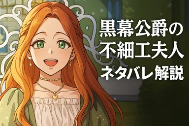アイキャッチ画像