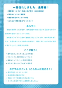ナレッジカード|一目惚れしました、黒幕様!【基本情報】 韓国発ファンタジー転生小説(全150話完結) 現在はピッコマで連載中 舞台は架空のアスガード帝国 主人公は“悲劇の皇女”シャルロット 【あらすじ】 現代の検事だった女性が、政略結婚の初夜に殺される運命を持つ小説世界の皇女シャルロットに転生。婚約者のアドラー公爵が“連続殺人鬼”とされる中、彼の真実を暴くため、恋愛を装いながら事件の謎を追う。運命に抗いながら愛と真実を手に入れようと奮闘する物語。 【ここが魅力!】 運命を変えようとする主人公の力強さ サスペンスと恋愛の絶妙なバランス 複雑なキャラクターと宮廷人間関係 外伝まで描かれる“その後”の満足感 【おすすめポイント(こんな人に刺さる!)】 異世界転生×ミステリー好き 成長物語や逆転劇が好き 宮廷ドラマや恋愛駆け引きに惹かれる コミカルな日常や深い人間関係も楽しみたい
