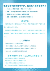 『育児もの小説の母ですが、死にたくありません!』■ 基本情報 ジャンル:異世界転生 × 育児 × ファンタジー 作者:Jusang / heehee / totota(C&C Revolution) 配信媒体:ピッコマ独占、毎週月曜連載 話数:初回3話無料、全12話待てば¥0で読める ■ あらすじ 戦争に敗れた小国の王女リリアナは、異世界小説の中で「短命な母親」に転生してしまう。娘を産んで死ぬ運命に抗い、リリアナは自らの人生を切り開こうと奮闘する。冷酷と噂される皇帝との出会いが、運命を大きく動かしていく。 ■ ここが魅力! 母親が主人公という異色の視点 原作の筋書きを知った上で運命を変えようとする設定 政略結婚と家族愛が同時に描かれる濃密な人間ドラマ フルカラー&高品質作画で没入感抜群 ■ おすすめポイント(こんな人に刺さる!) 異世界転生に新鮮さを求める読者 育児×ファンタジーに興味がある人 強くて賢い女性主人公が好きな人 ドラマ性のある恋愛と家族の物語を楽しみたい人