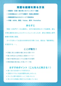 ナレッジカード|完璧な結婚を断る方法基本情報 韓国発・恋愛×権力争いのファンタジー漫画 日本語版はピッコマで連載中(毎週土曜更新) 韓国語原作はカカオページで完結済み 作画:AERA、脚色:Yukae、原作:Portofino あらすじ 帝国一の名門テーゼ公爵家と、巨万の富を誇るオハラ伯爵家。誰もが羨む婚約を交わしたエヴァンジェリンだったが、愛なき関係と家門崩壊の危機に直面。すべてを失っても自分の未来を切り開くため、彼女は「婚約解消」を宣言する――。 ここが魅力! 完璧に見える婚約の裏にある人間ドラマ 強い女性主人公の自立と成長ストーリー 権力や経済を巡るリアルな駆け引き描写 賛否両論を巻き起こす深いテーマ性 おすすめポイント(こんな人に刺さる!) 強く生きる女性キャラが好きな人 恋愛だけでなく社会派要素も楽しみたい人 キャラ心理や成長をじっくり追いたい人 甘いだけの物語に物足りなさを感じている人