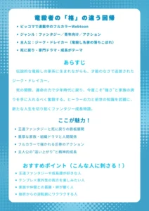 ナレッジカード|竜殺者の「格」の違う回帰基本情報 ピッコマで連載中のフルカラーWebtoon ジャンル:ファンタジー/青年向け/アクション 主人公:ジーク・ドレイカー(竜殺し名家の落ちこぼれ) 死に戻り・家門ドラマ・成長がテーマ あらすじ 伝説的な竜殺しの家系に生まれながらも、才能のなさで追放されたジーク・ドレイカー。死の間際、運命の力で少年時代に戻り、今度こそ“強さ”と家族の誇りを手に入れるべく奮闘する。ヒーラーの力と前世の知識を武器に、新たな人生を切り拓くファンタジー成長物語。 ここが魅力! 王道ファンタジーと死に戻りの鉄板展開 重厚な家族・組織ドラマと人間関係 フルカラーで描かれる圧巻のアクション 主人公の“這い上がり”と精神的成長 おすすめポイント(こんな人に刺さる!) 王道ファンタジーや成長譚が好きな人 テンプレ×意外性の両方を楽しみたい人 家族や仲間との葛藤・絆が響く人 挫折からの逆転劇にワクワクする人