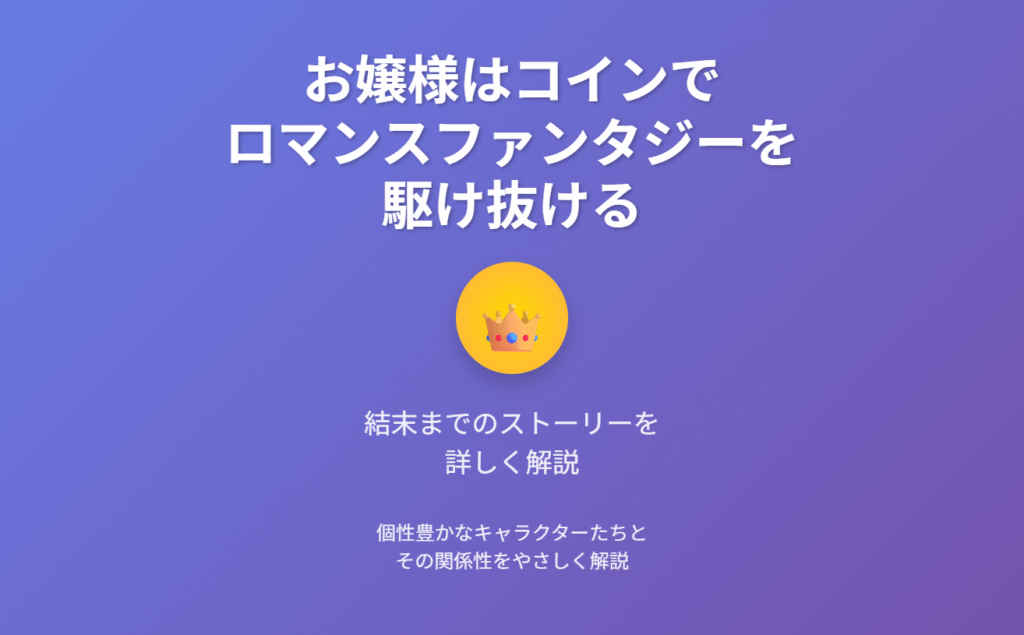 タイトルページ - 作品紹介と概要