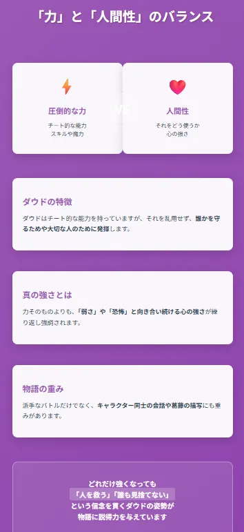 力と人間性のバランス - 紫のグラデーションで対比構造を視覚化