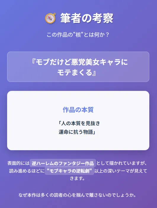 作品の核心 - 紫のグラデーションで作品の本質を表現