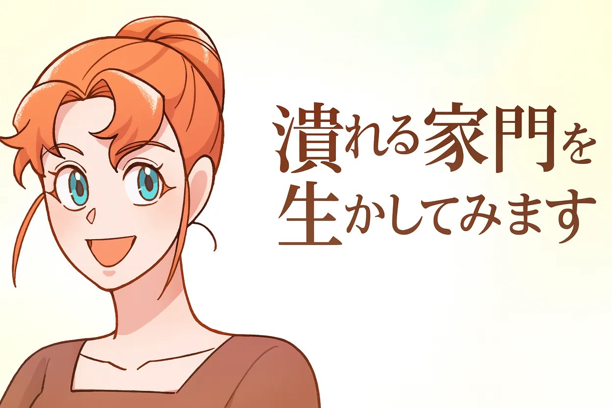 赤みがかった髪をお団子にまとめ、明るい笑顔を見せる若い女性（テラ）が、パステル調の優しい背景の中に描かれています。右側には「潰れる家門を生かしてみます」という日本語タイトルが大きく表示されています。キャラクターは原作イメージに忠実で、清潔感と前向きさを感じさせる爽やかなイラストです。