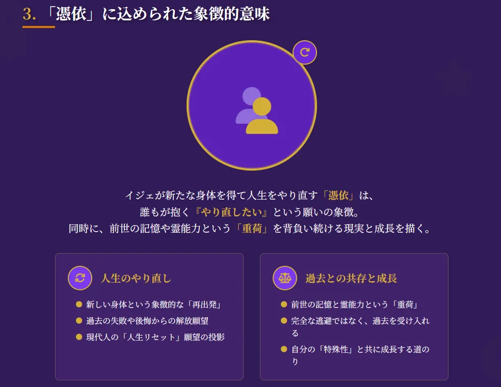 除霊の深い意味 - 心理的癒しプロセスのメタファー