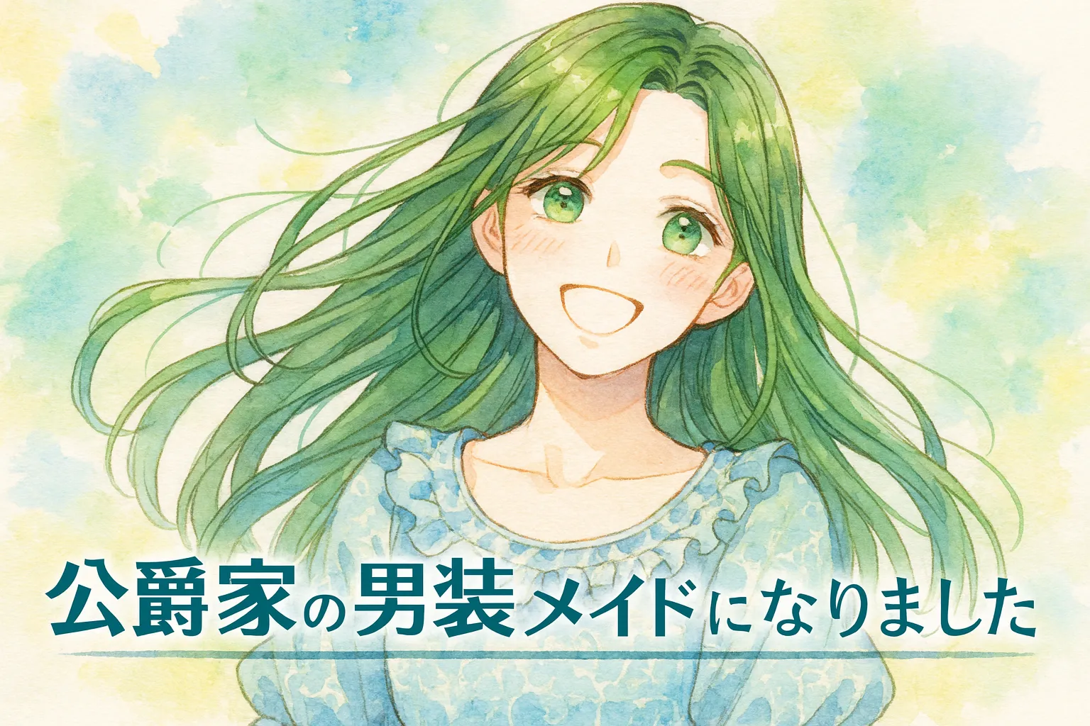 『公爵家の男装メイドになりました』の主人公『ロゼリア』のアイキャッチイラスト