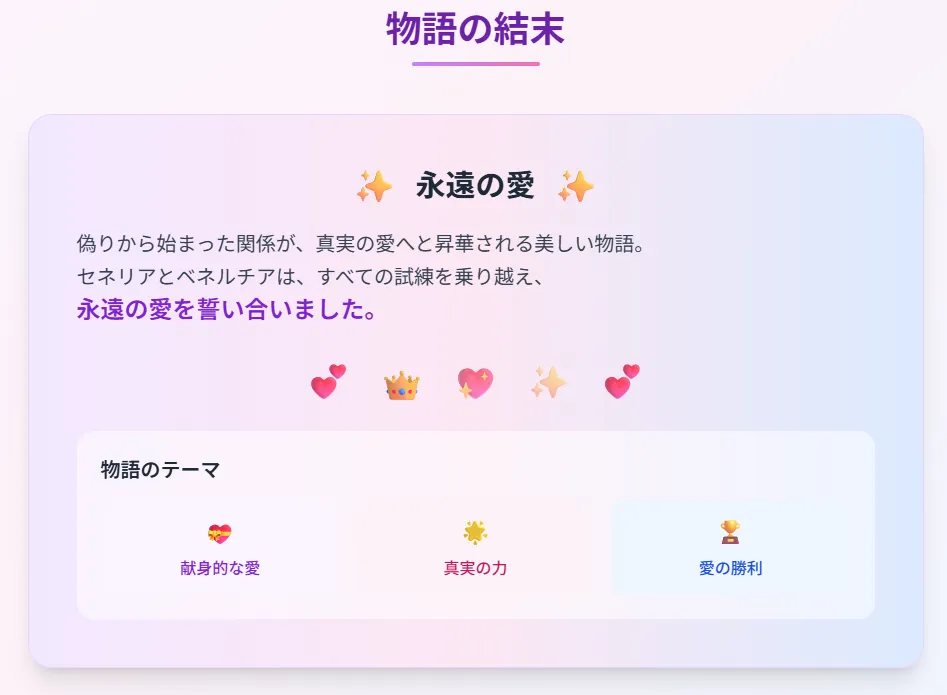 永遠の愛