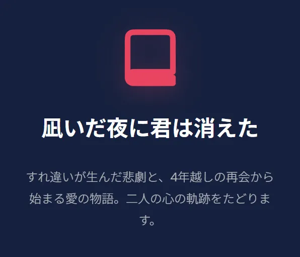 スライド1： 物語の始まりを象徴する、本を開いたデザインのアイコン。