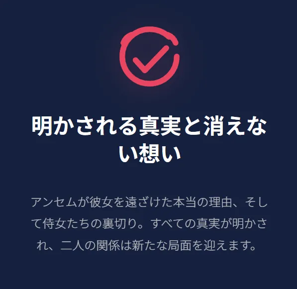 すべての誤解が解けることを示す、円で囲まれたチェックマークのアイコン。