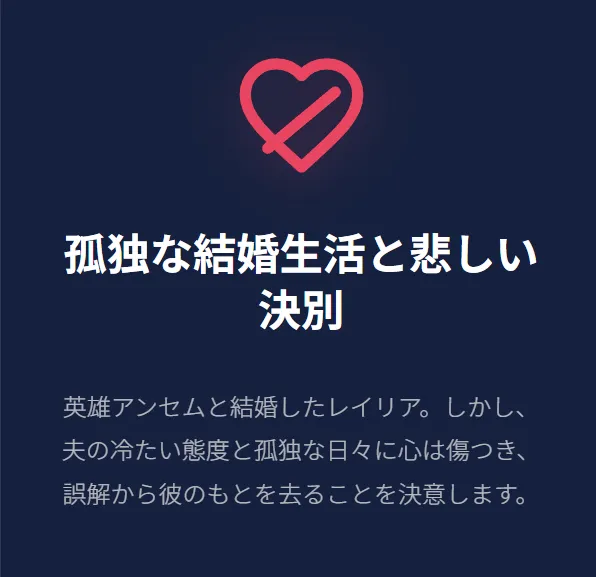 孤独な結婚生活と悲しい決別を表現する、線が入り割れたハートのアイコン。